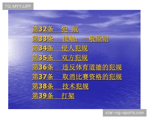 双方同时犯规判罚详解：如何正确执行双人犯规处理规则？