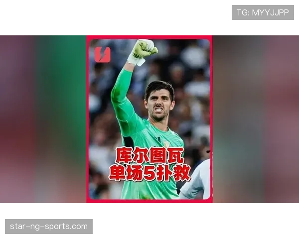 库尔图瓦与阿利松：门线反应与出球组织能力的风格差异分析